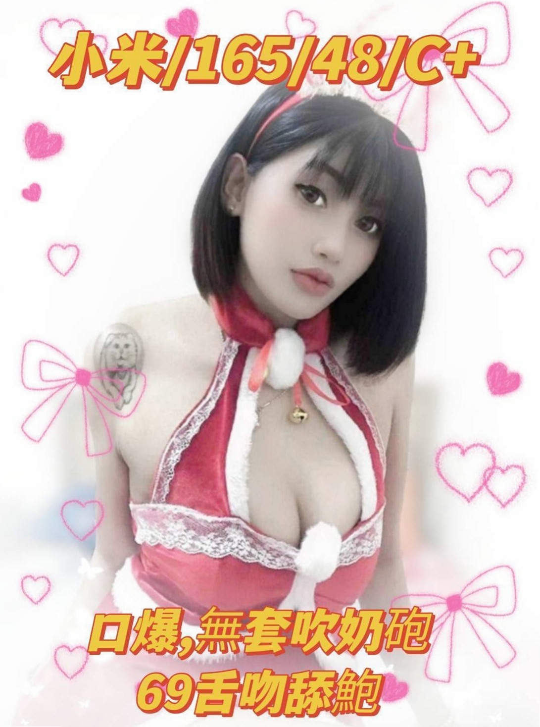 烏日全套服務動物園｜小葵｜氣質美女｜白皙的皮膚 時尚會打扮 驚人美胸讓你「開喜」！｜年齡19歲｜163cm｜51kg｜C罩杯